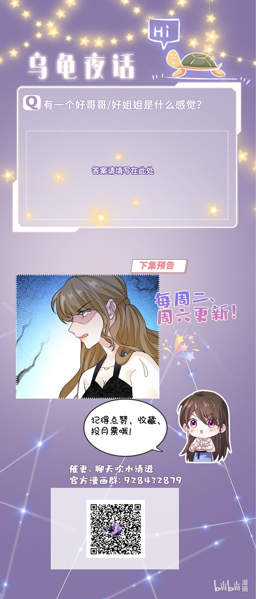 《神秘枕边人boss，借个运》20 好巧啊你也在这里？ 第38页