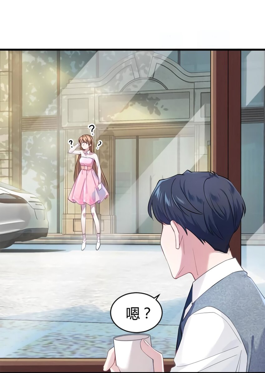《神秘枕边人boss，借个运》20 好巧啊你也在这里？ 第6页