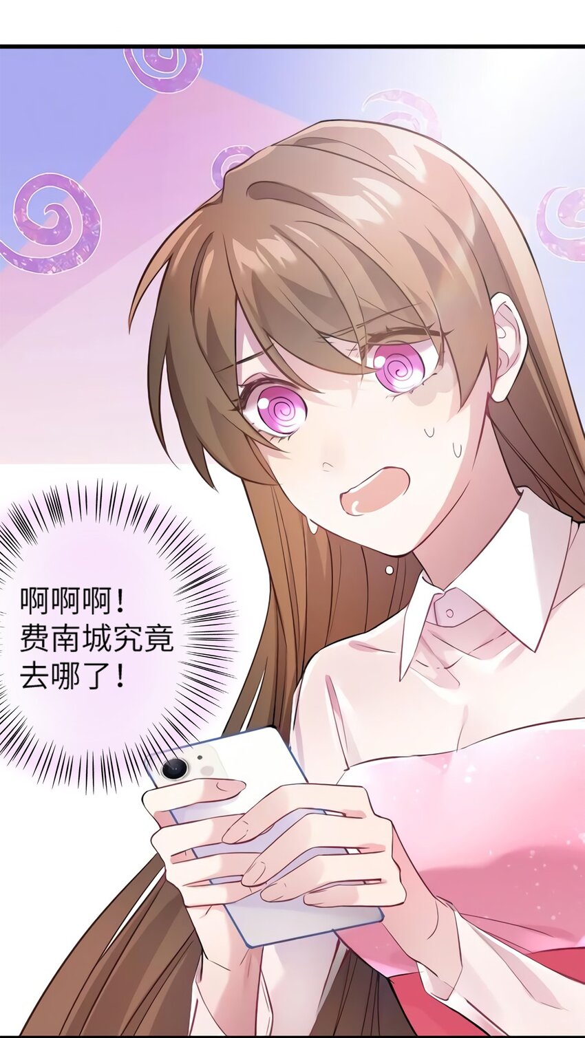 《神秘枕边人boss，借个运》20 好巧啊你也在这里？ 第8页