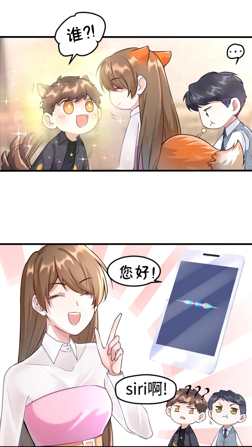 《神秘枕边人boss，借个运》20 好巧啊你也在这里？ 第24页