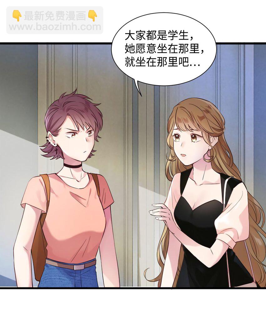 《神秘枕边人boss，借个运》17 谁是私生女？ 第17页