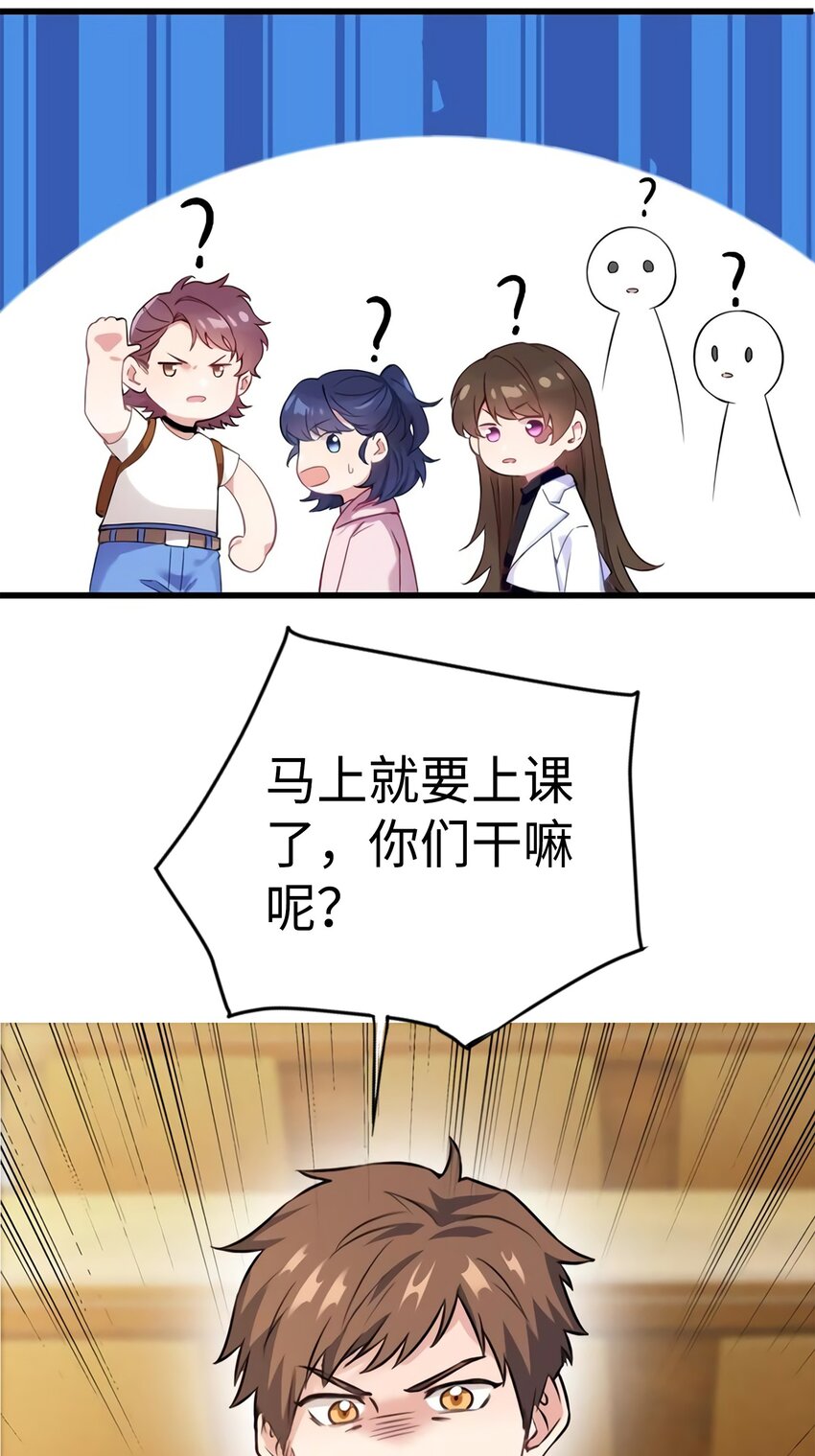 《神秘枕边人boss，借个运》17 谁是私生女？ 第26页