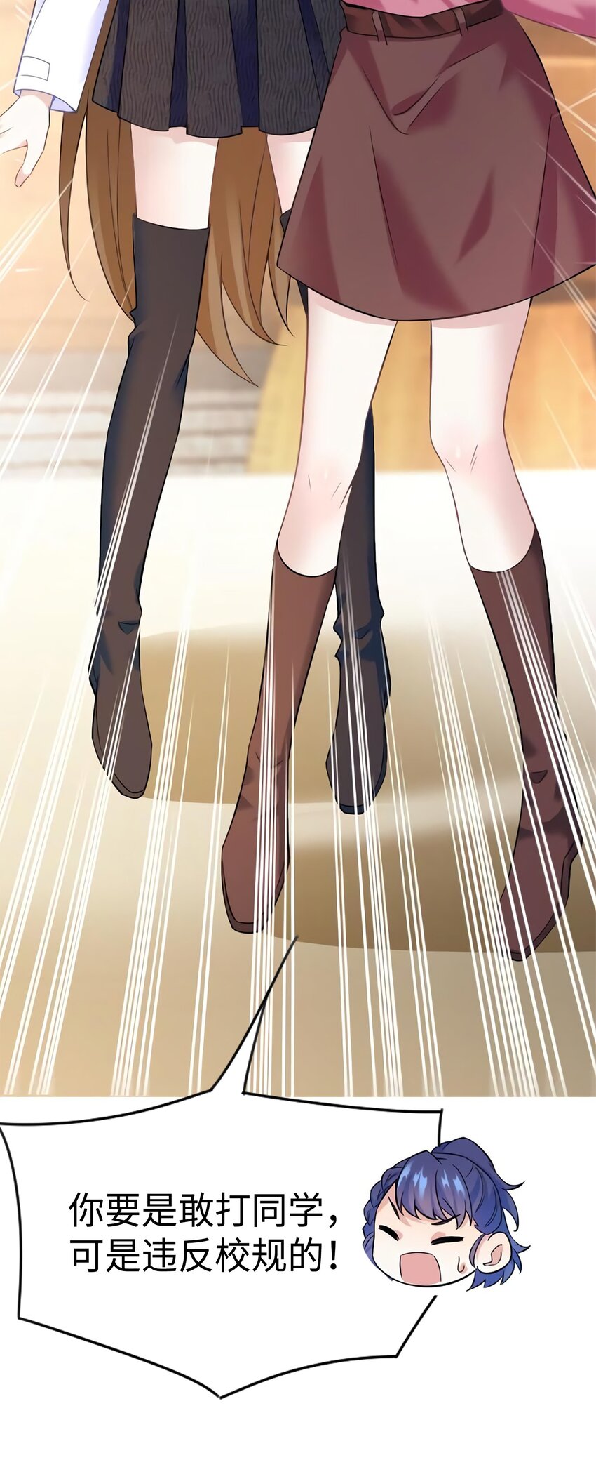 《神秘枕边人boss，借个运》17 谁是私生女？ 第41页