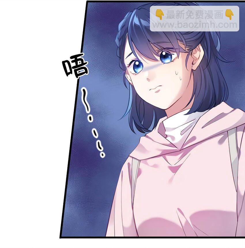 《神秘枕边人boss，借个运》17 谁是私生女？ 第8页