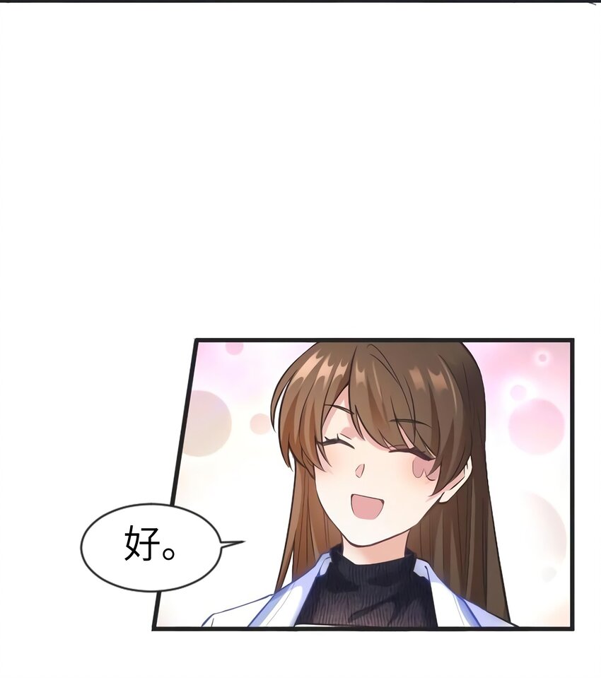 《神秘枕边人boss，借个运》18 只能牺牲沈芷兰了 第6页