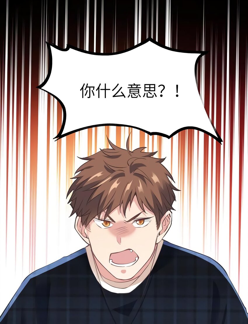 《神秘枕边人boss，借个运》18 只能牺牲沈芷兰了 第3页