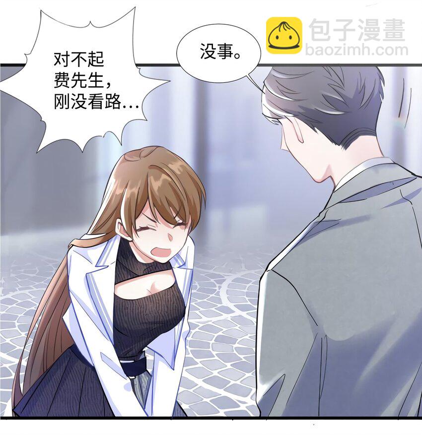 《神秘枕边人boss，借个运》19 又撞到费南城？ 第24页