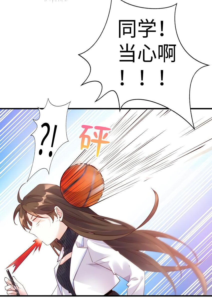 《神秘枕边人boss，借个运》19 又撞到费南城？ 第30页