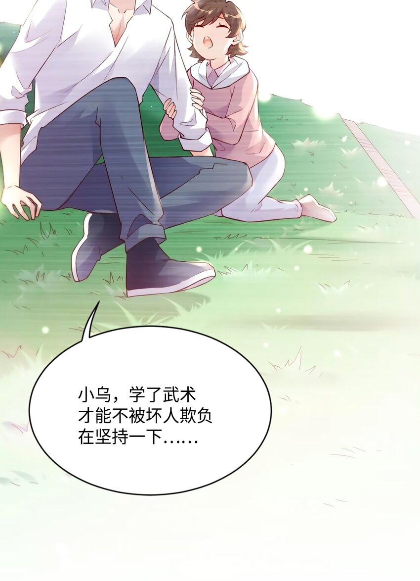 《神秘枕边人boss，借个运》19 又撞到费南城？ 第38页