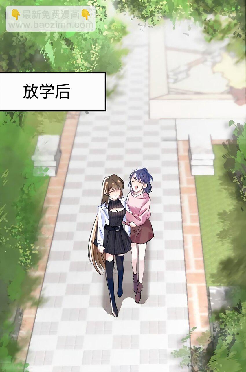《神秘枕边人boss，借个运》19 又撞到费南城？ 第3页