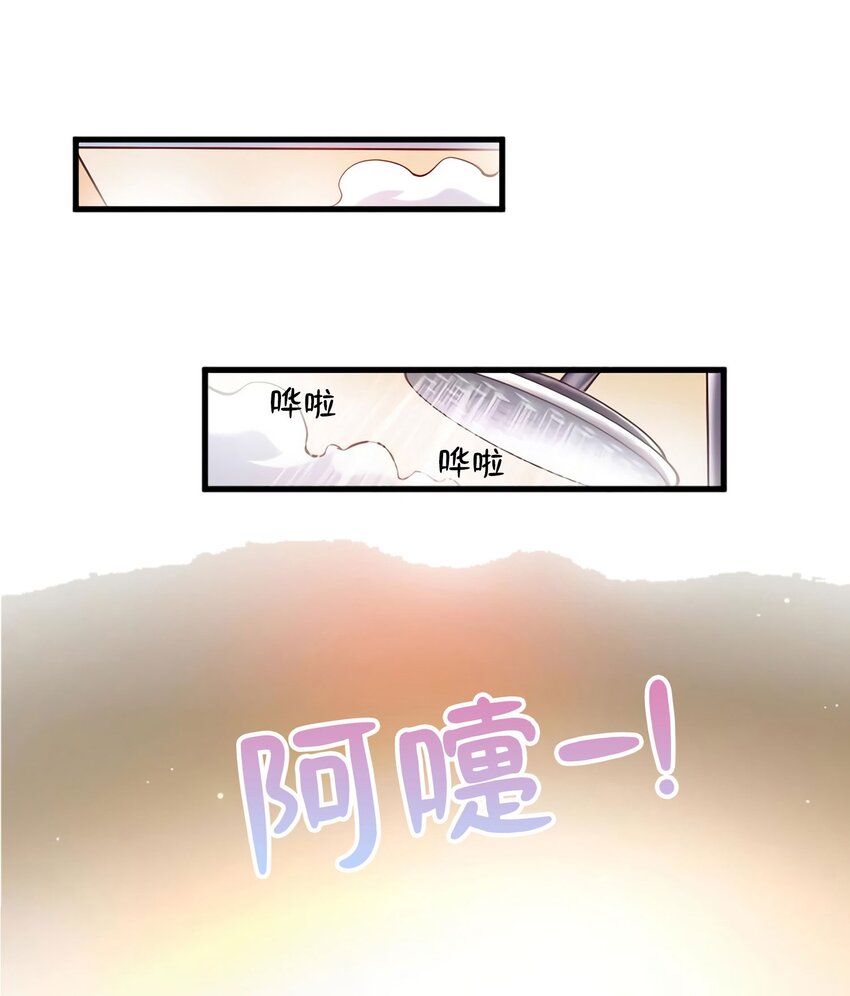 《神秘枕边人boss，借个运》19 又撞到费南城？ 第46页