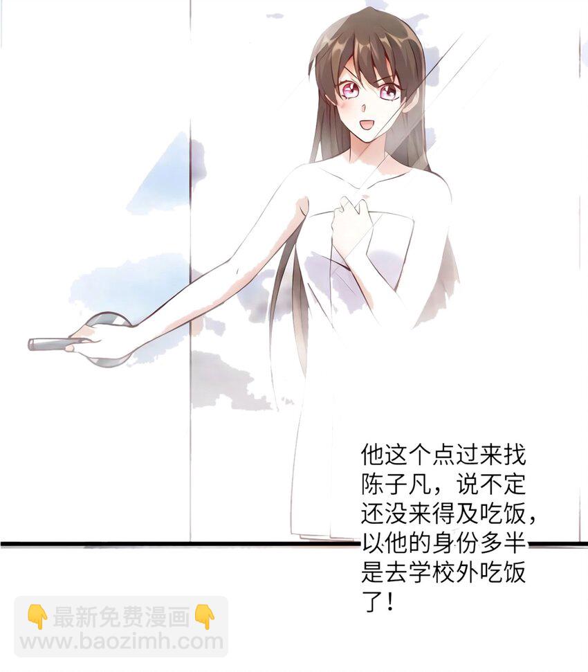 《神秘枕边人boss，借个运》19 又撞到费南城？ 第49页