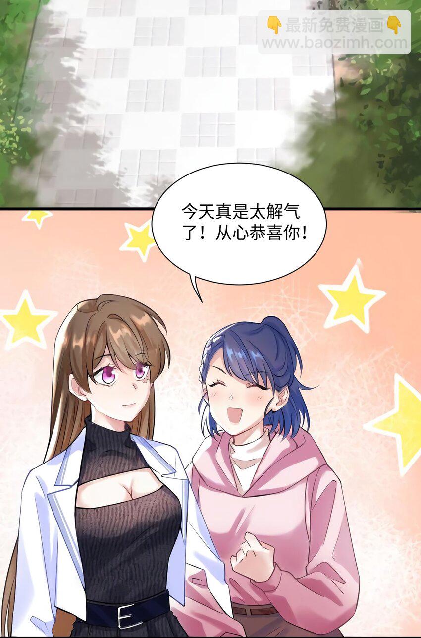《神秘枕边人boss，借个运》19 又撞到费南城？ 第4页