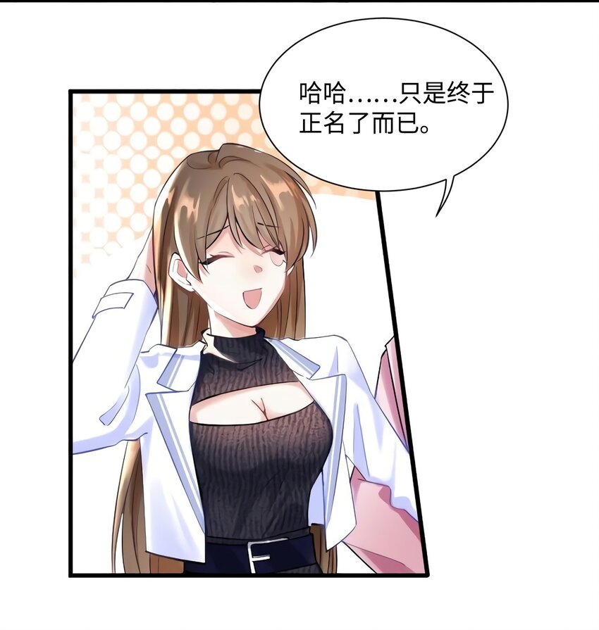 《神秘枕边人boss，借个运》19 又撞到费南城？ 第5页
