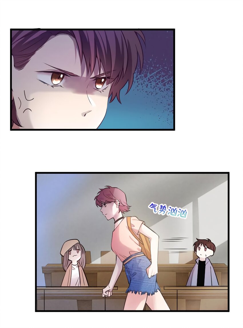 《神秘枕边人boss，借个运》17 谁是私生女？ 第18页