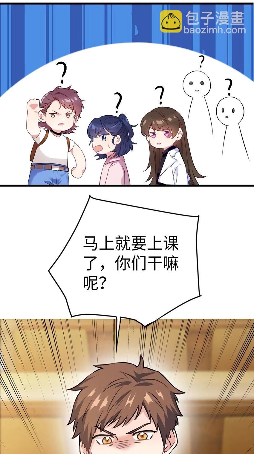 《神秘枕边人boss，借个运》17 谁是私生女？ 第26页