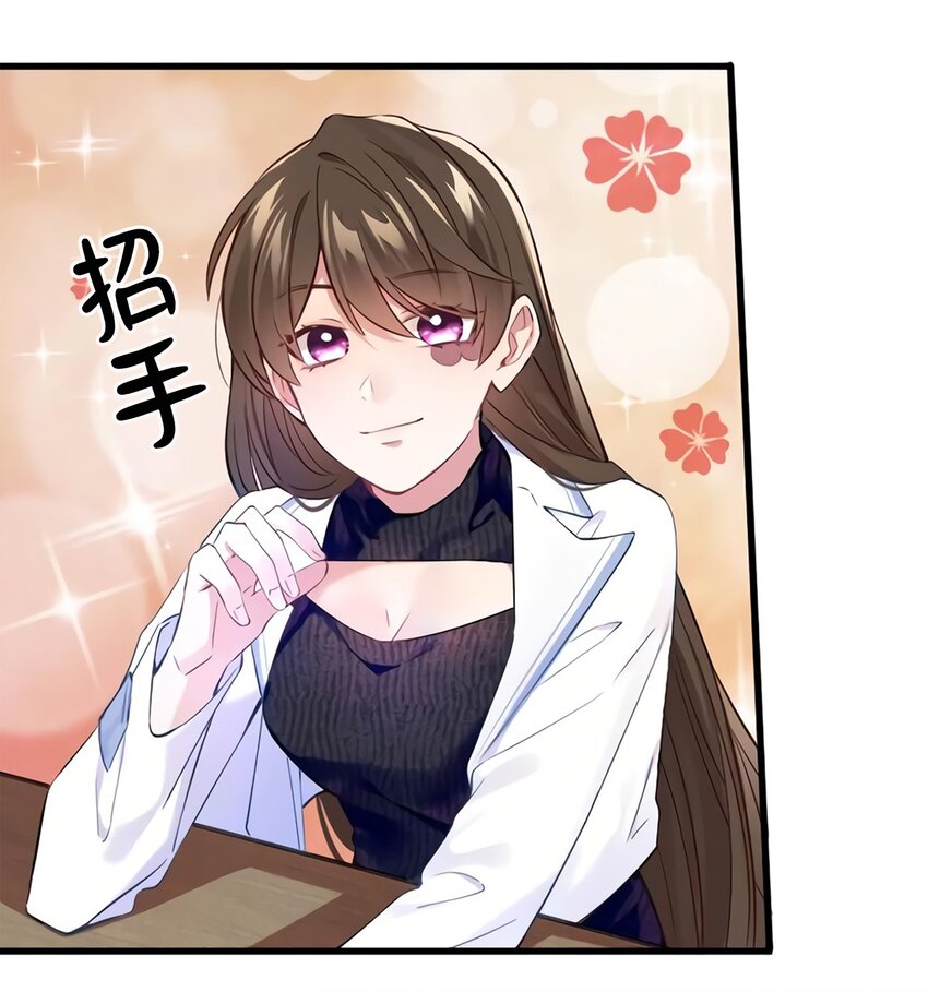 《神秘枕边人boss，借个运》17 谁是私生女？ 第7页