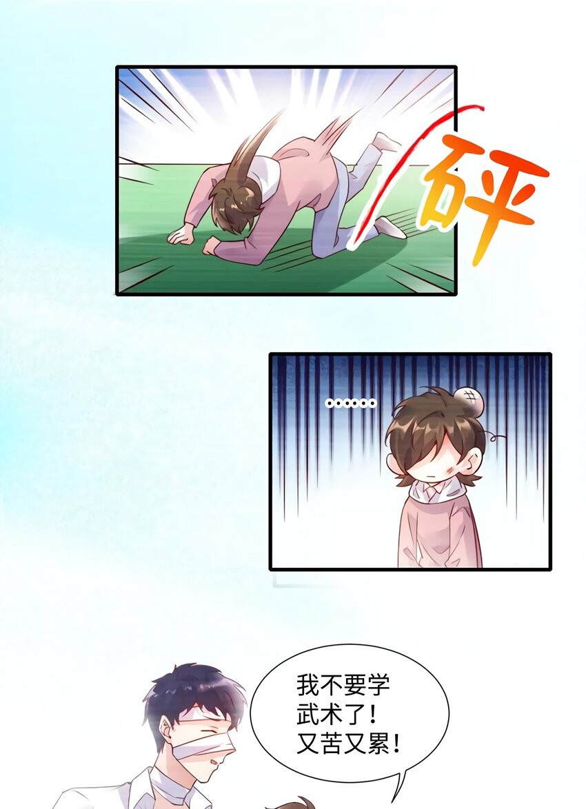《神秘枕边人boss，借个运》19 又撞到费南城？ 第37页