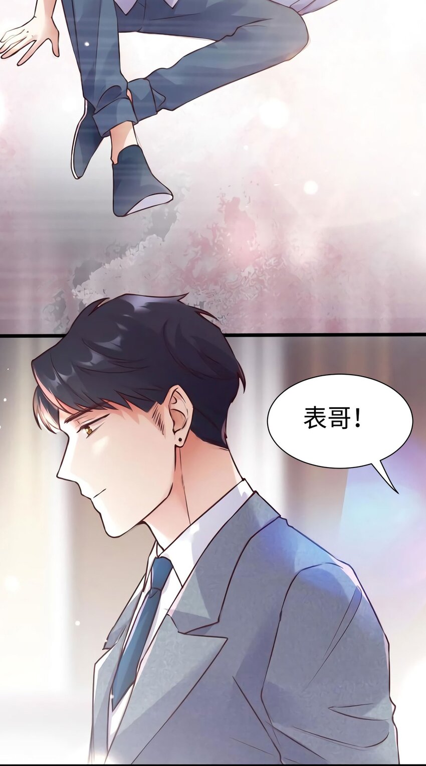 《神秘枕边人boss，借个运》19 又撞到费南城？ 第42页
