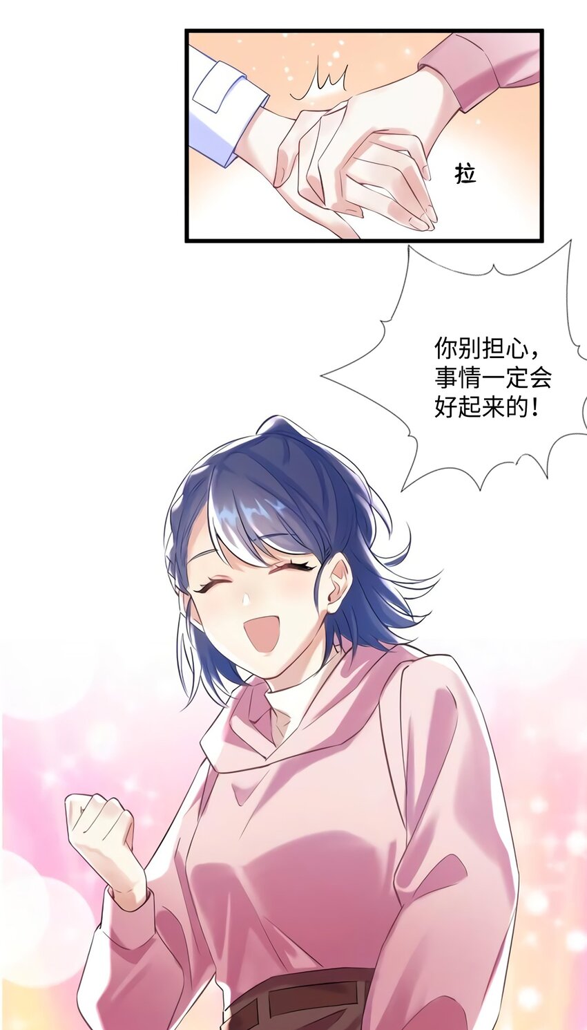 《神秘枕边人boss，借个运》19 又撞到费南城？ 第6页
