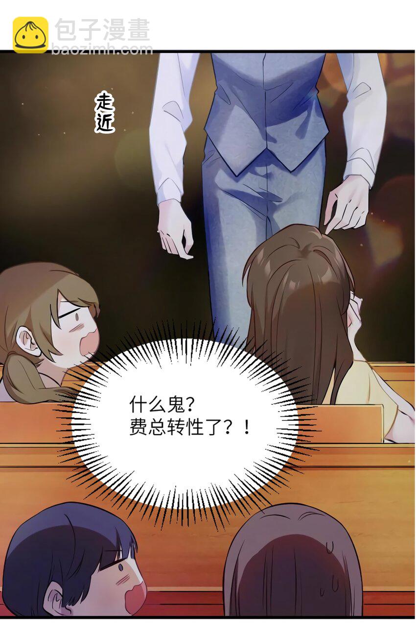 《神秘枕边人boss，借个运》23 下节课，希望不会看到你 第46页