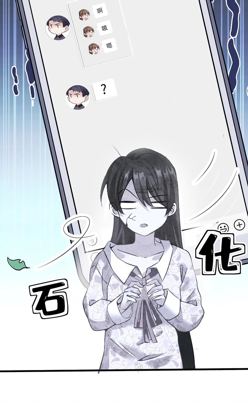 《神秘枕边人boss，借个运》21 小三就是真爱了？ 第19页