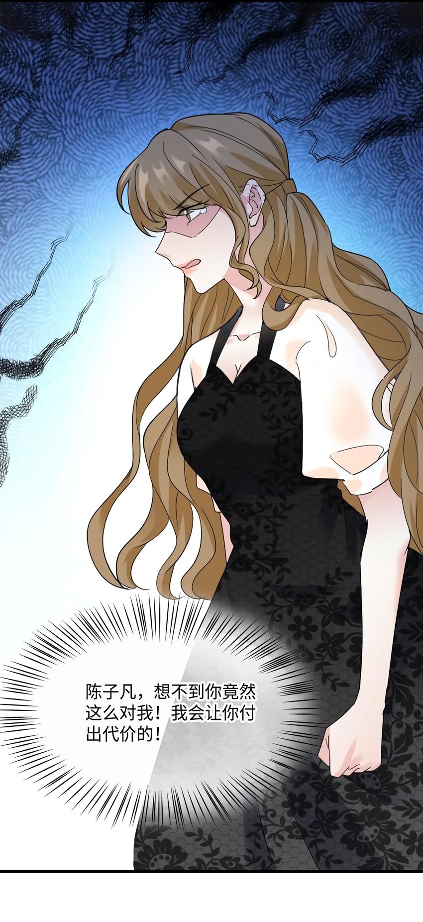 《神秘枕边人boss，借个运》21 小三就是真爱了？ 第37页