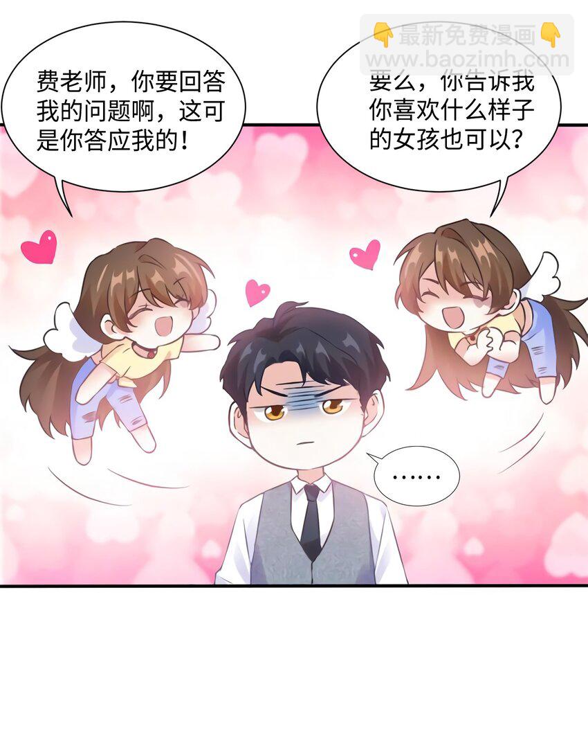 《神秘枕边人boss，借个运》24 注孤生的费南城 第42页
