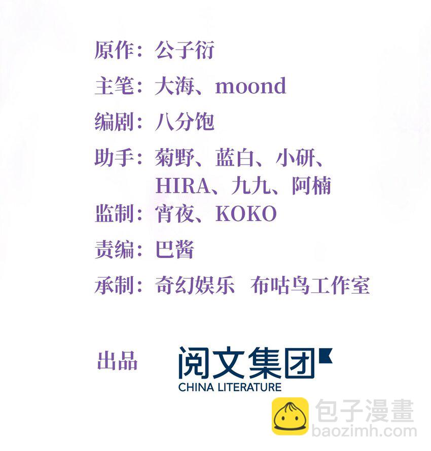 《神秘枕边人boss，借个运》21 小三就是真爱了？ 第2页