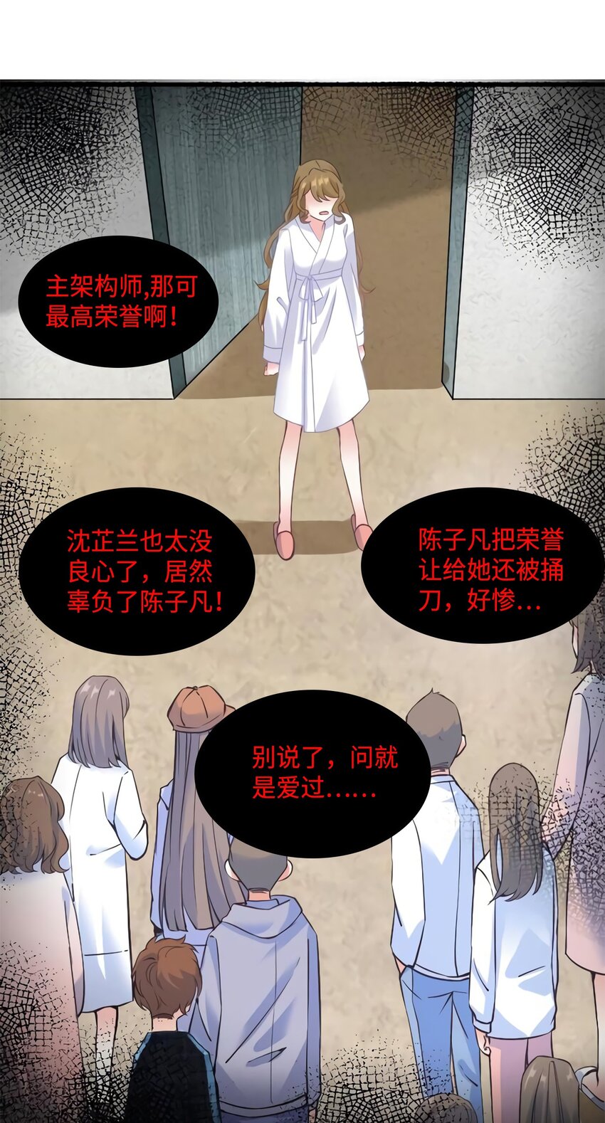 《神秘枕边人boss，借个运》22 扮猪吃老虎，开始 第24页