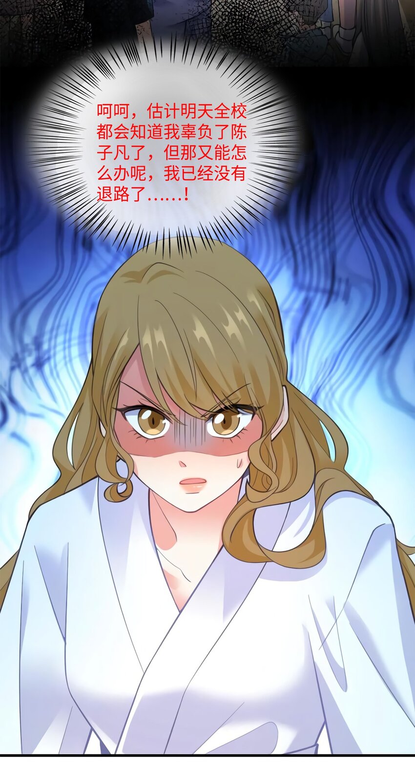 《神秘枕边人boss，借个运》22 扮猪吃老虎，开始 第25页