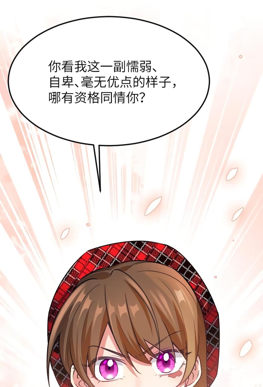 《神秘枕边人boss，借个运》22 扮猪吃老虎，开始 第39页