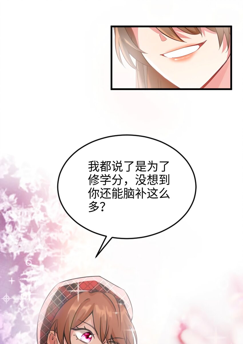 《神秘枕边人boss，借个运》22 扮猪吃老虎，开始 第47页