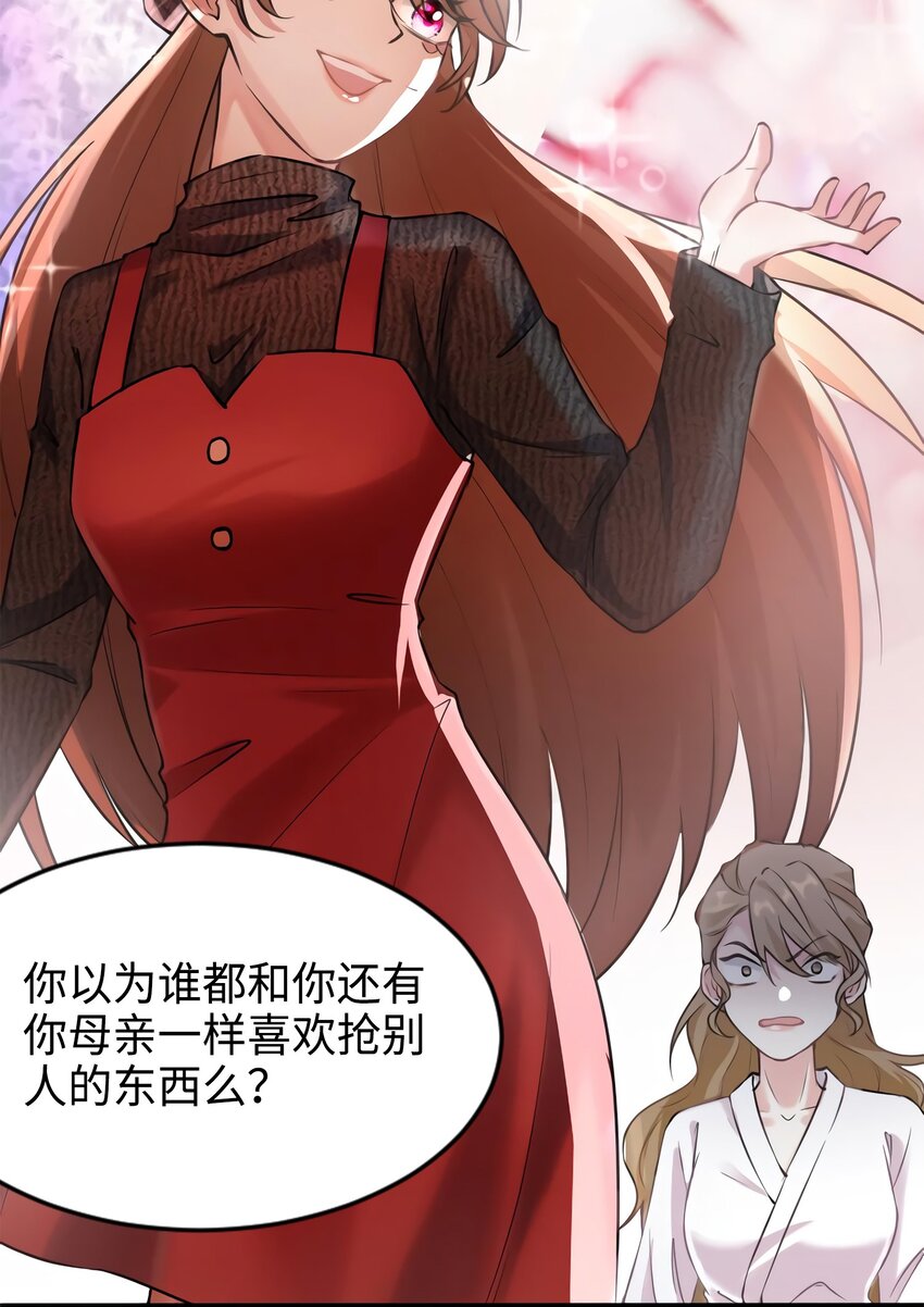 《神秘枕边人boss，借个运》22 扮猪吃老虎，开始 第48页