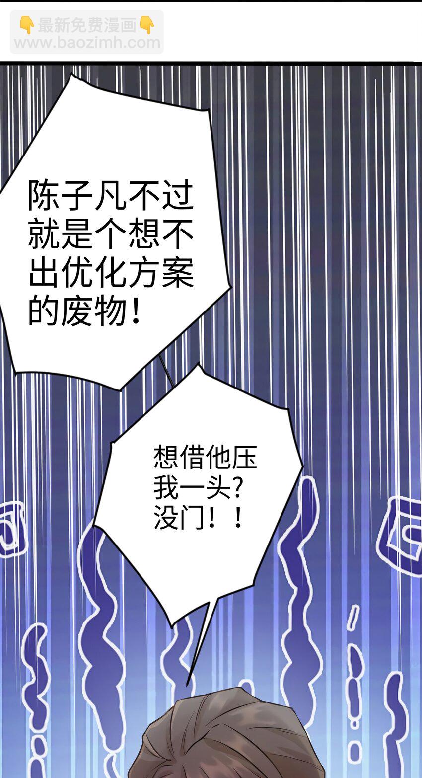 《神秘枕边人boss，借个运》22 扮猪吃老虎，开始 第49页