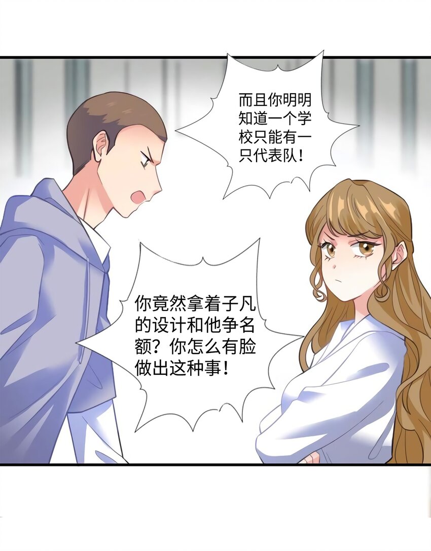 《神秘枕边人boss，借个运》22 扮猪吃老虎，开始 第9页