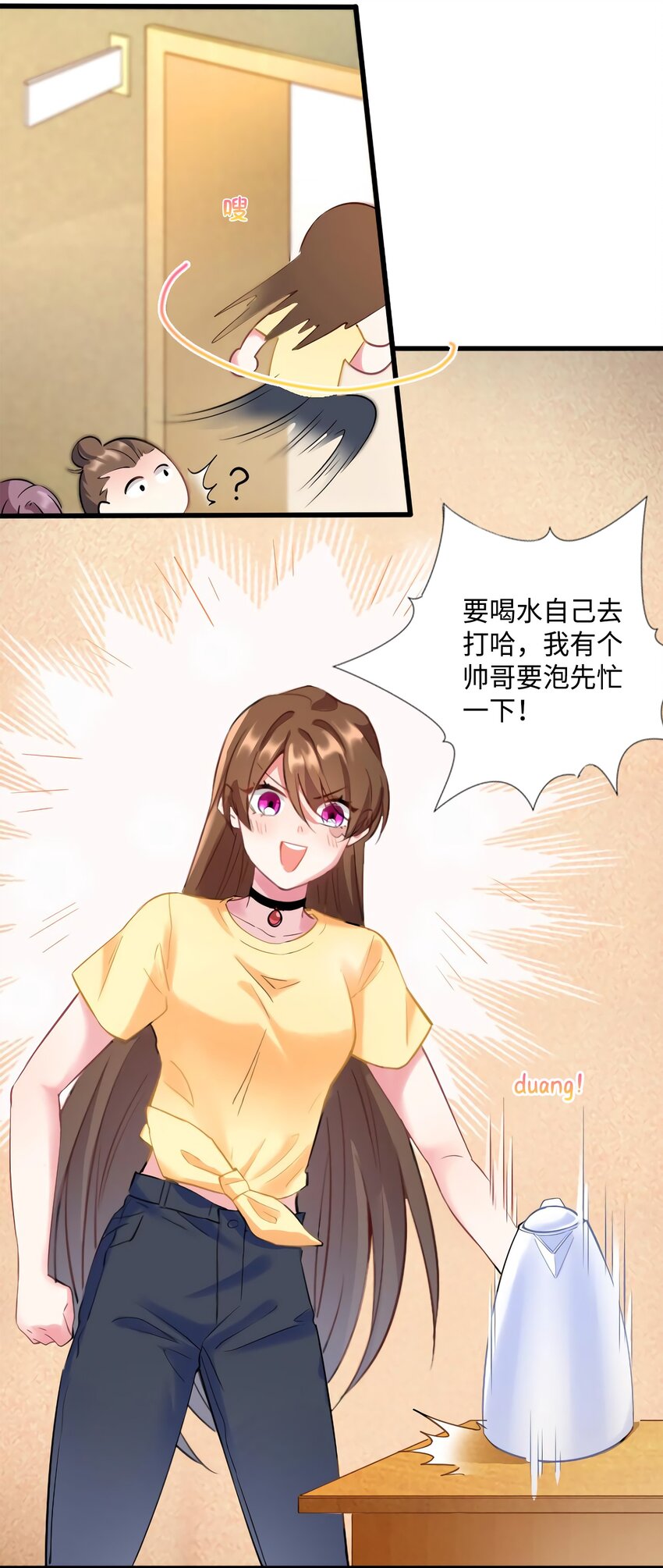 《神秘枕边人boss，借个运》23 下节课，希望不会看到你 第12页