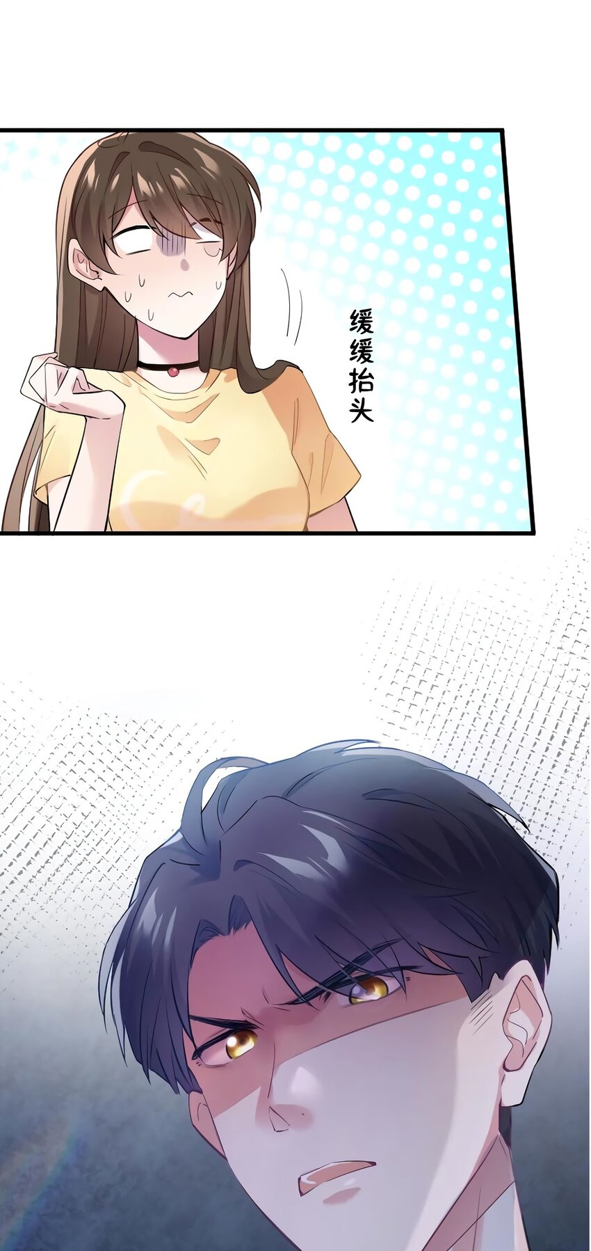 《神秘枕边人boss，借个运》23 下节课，希望不会看到你 第49页