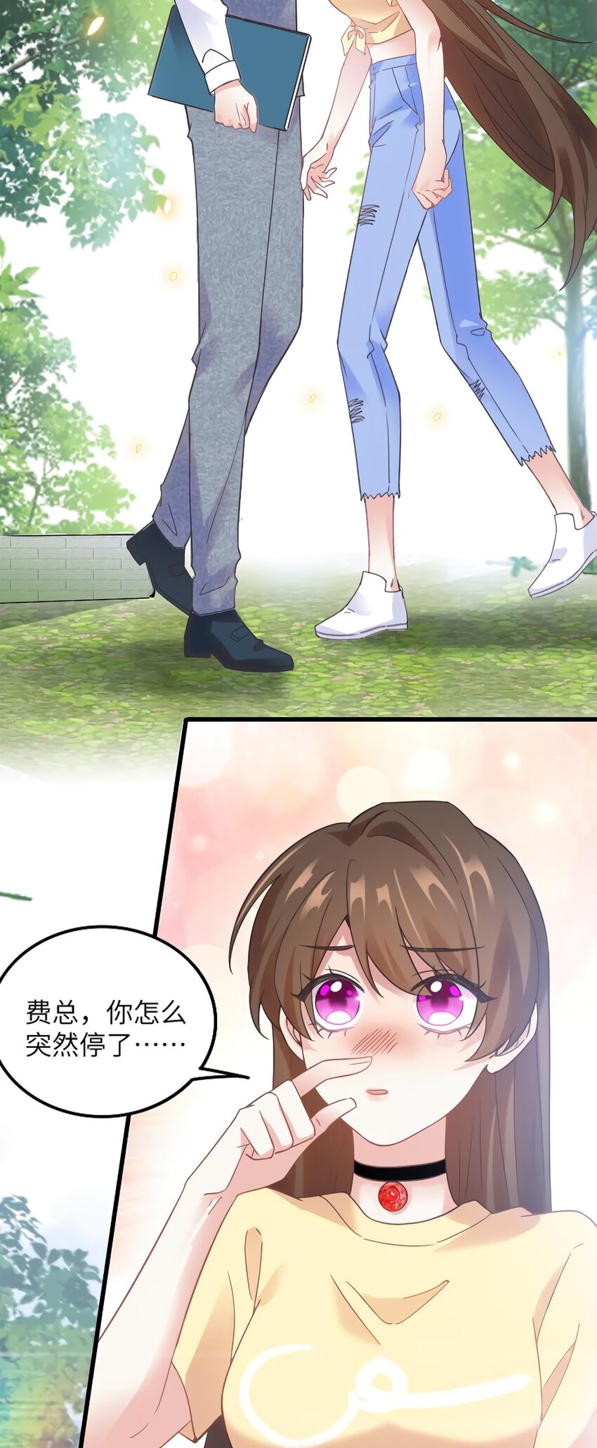 《神秘枕边人boss，借个运》24 注孤生的费南城 第38页