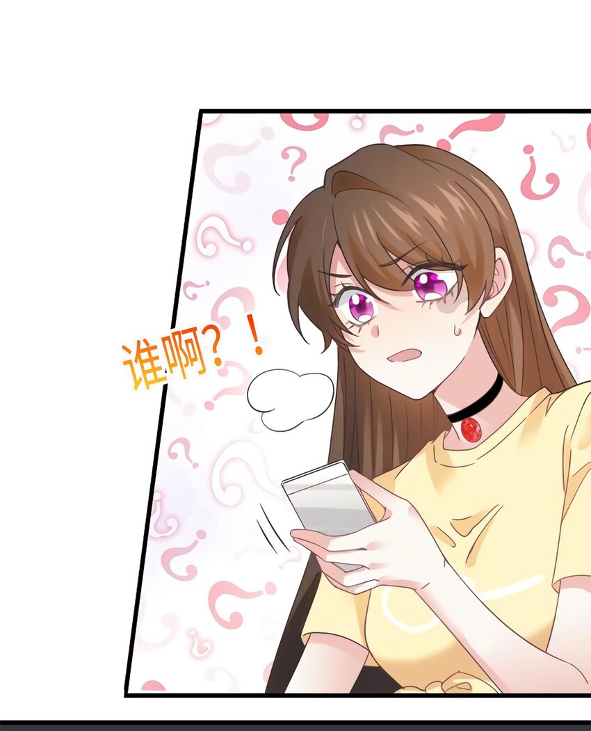 《神秘枕边人boss，借个运》24 注孤生的费南城 第47页