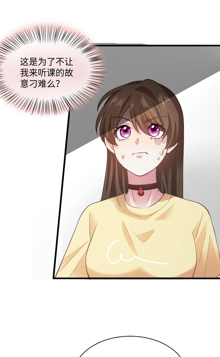 《神秘枕边人boss，借个运》24 注孤生的费南城 第4页