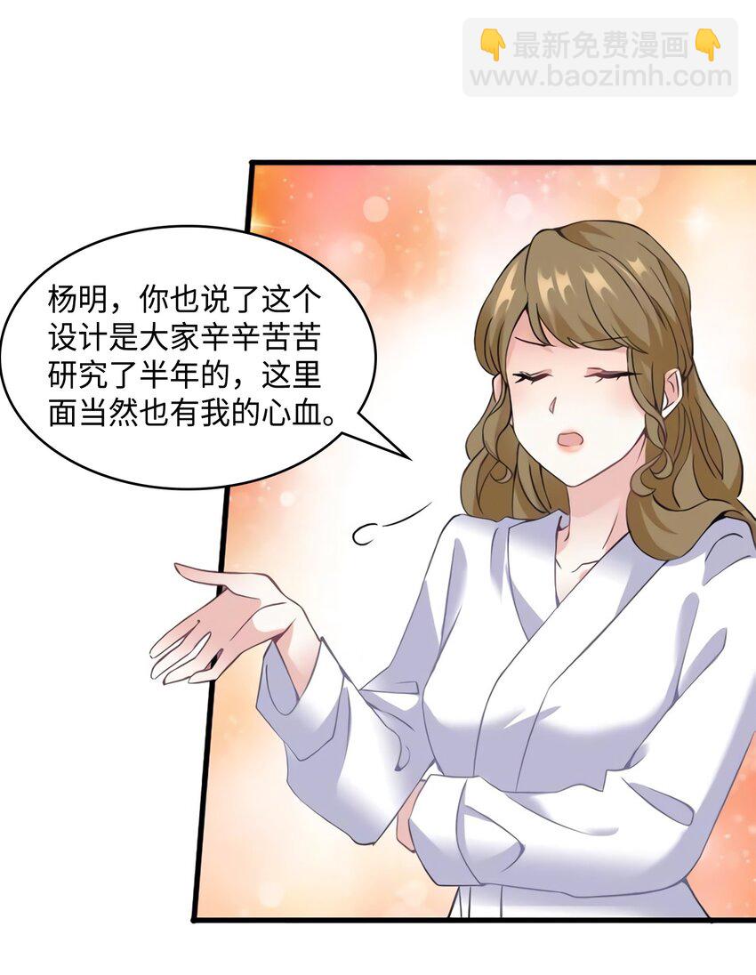 《神秘枕边人boss，借个运》22 扮猪吃老虎，开始 第13页