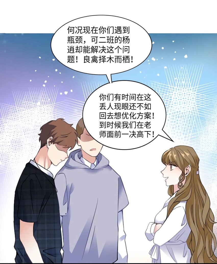 《神秘枕边人boss，借个运》22 扮猪吃老虎，开始 第14页