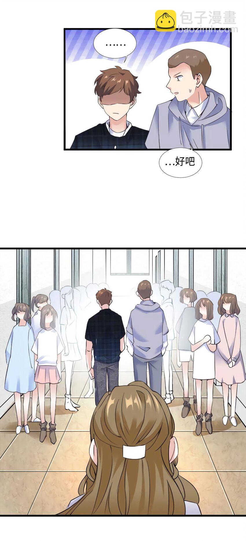 《神秘枕边人boss，借个运》22 扮猪吃老虎，开始 第16页