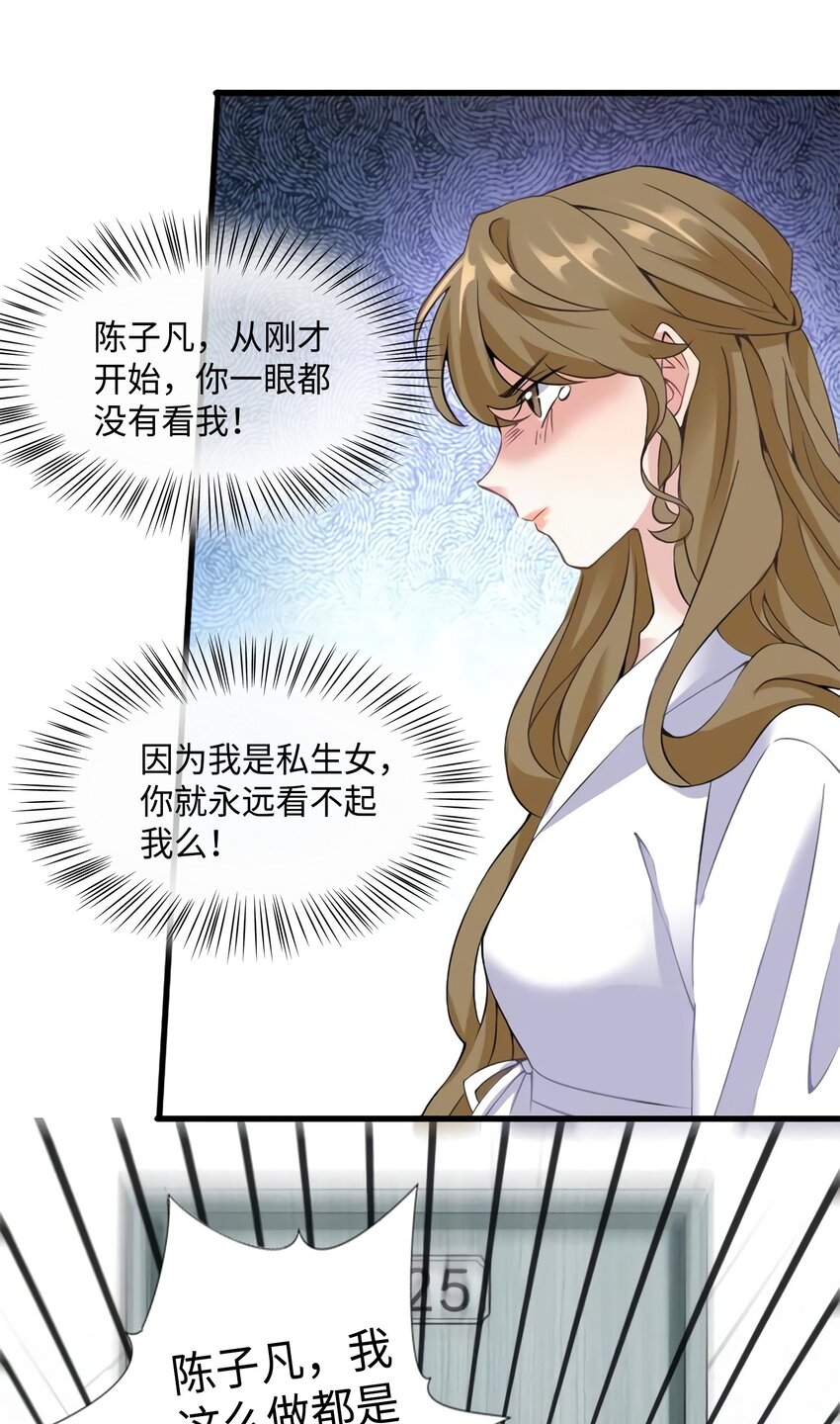 《神秘枕边人boss，借个运》22 扮猪吃老虎，开始 第17页