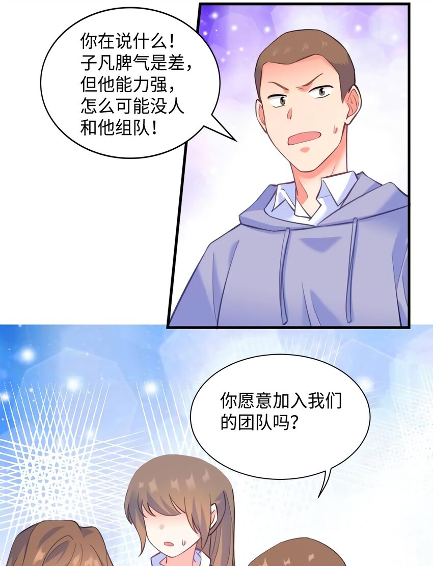 《神秘枕边人boss，借个运》22 扮猪吃老虎，开始 第27页