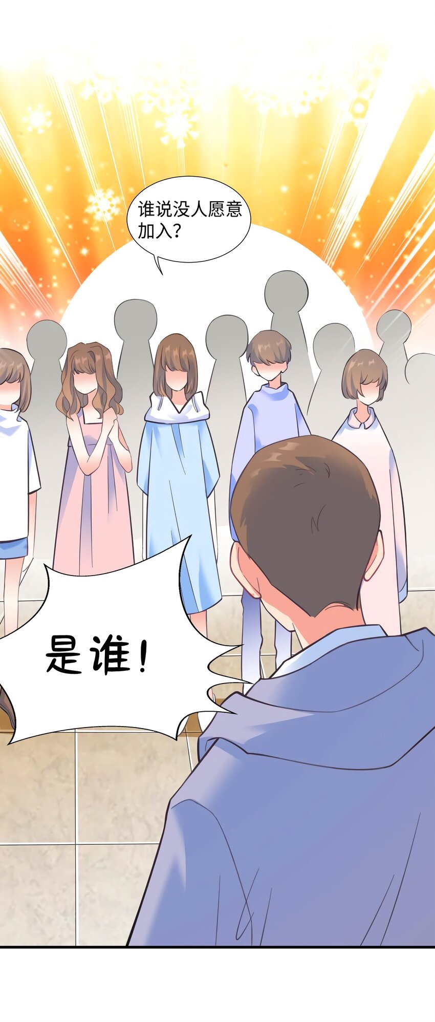《神秘枕边人boss，借个运》22 扮猪吃老虎，开始 第31页