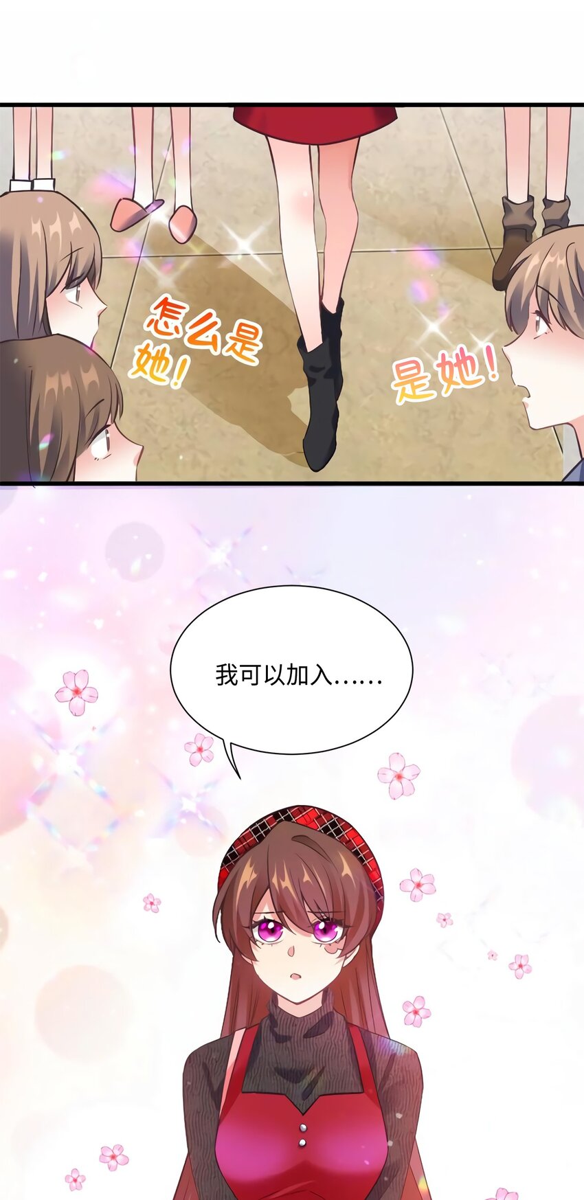 《神秘枕边人boss，借个运》22 扮猪吃老虎，开始 第32页