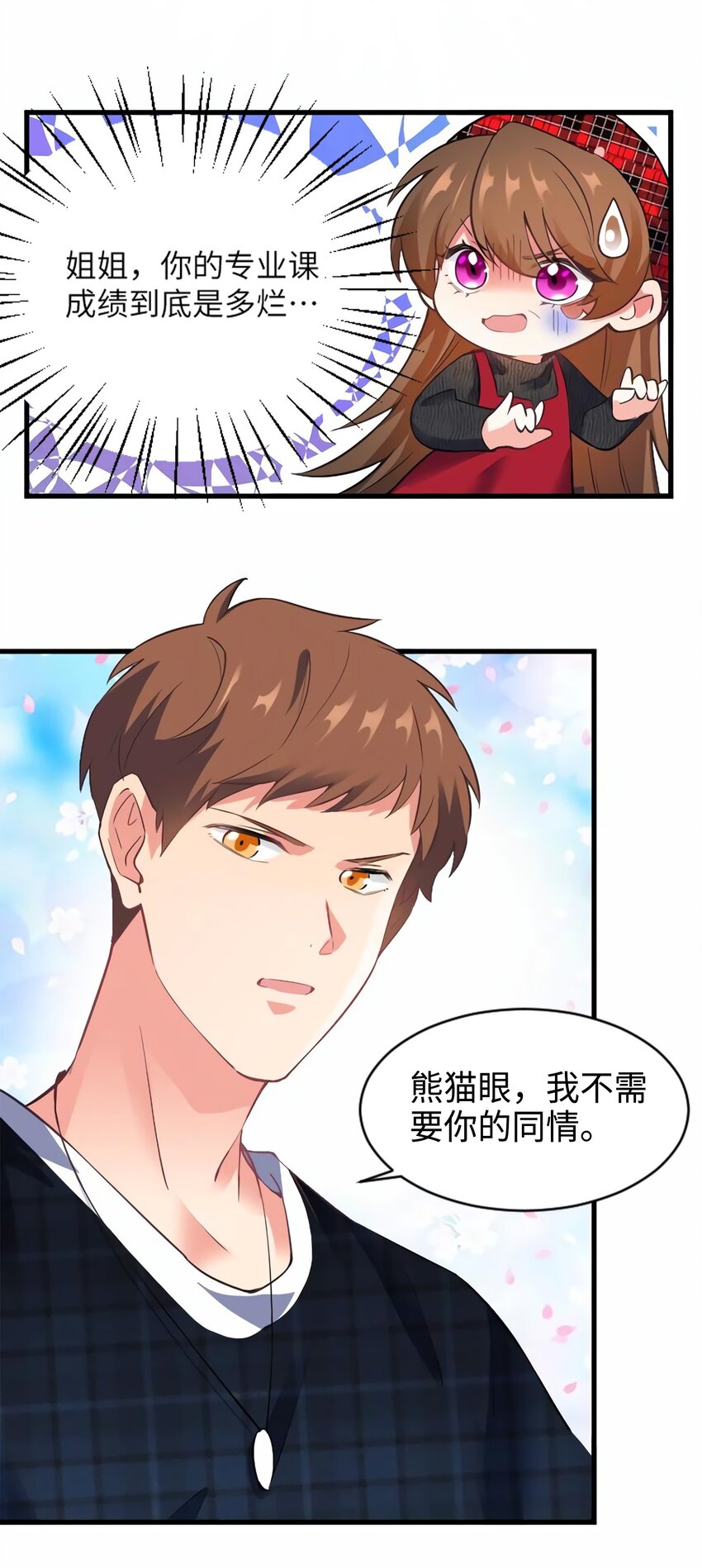 《神秘枕边人boss，借个运》22 扮猪吃老虎，开始 第35页