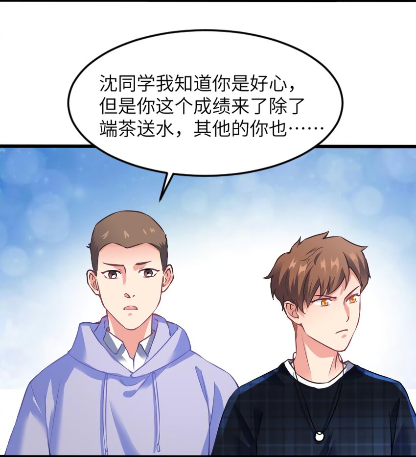《神秘枕边人boss，借个运》22 扮猪吃老虎，开始 第37页